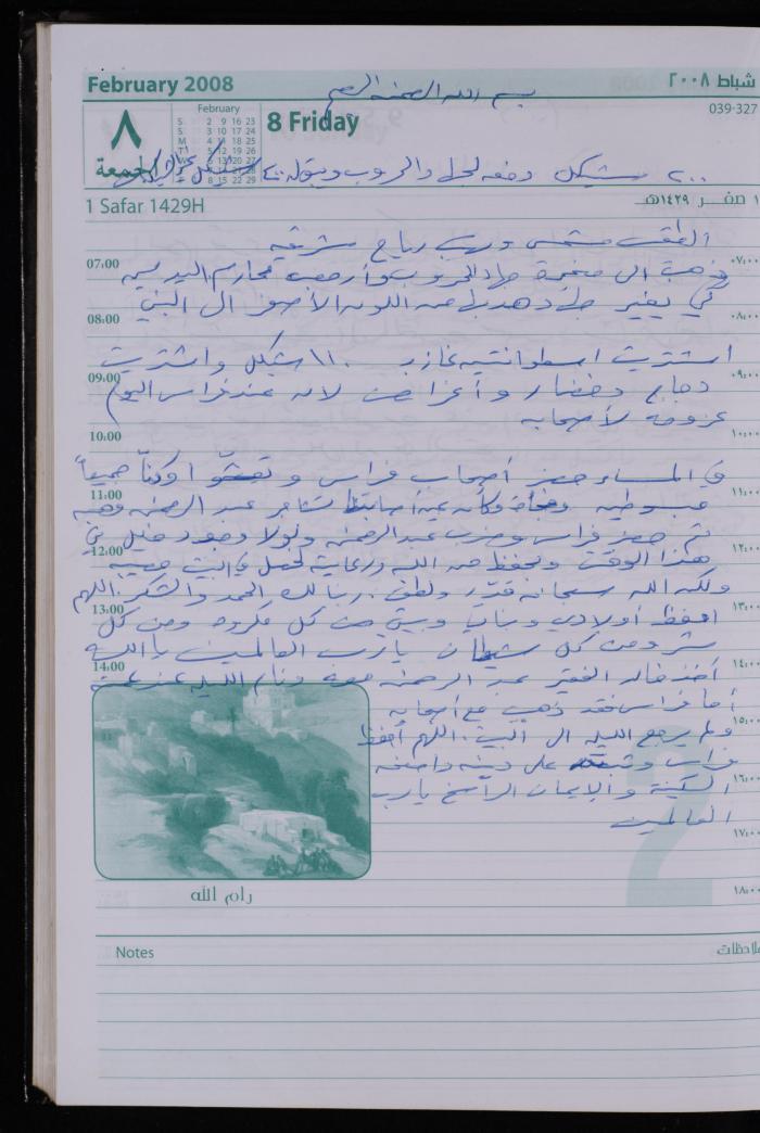 The Diary of Fadeyyeh Darabe, Dura- Hebron, 2008