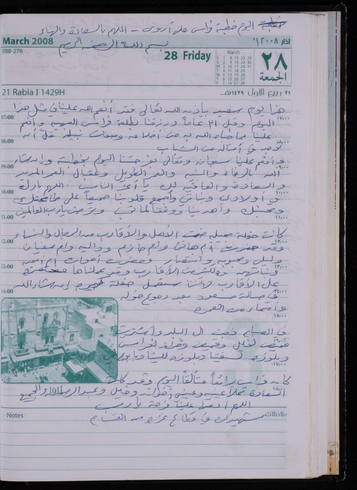 The Diary of Fadeyyeh Darabe, Dura- Hebron, 2008