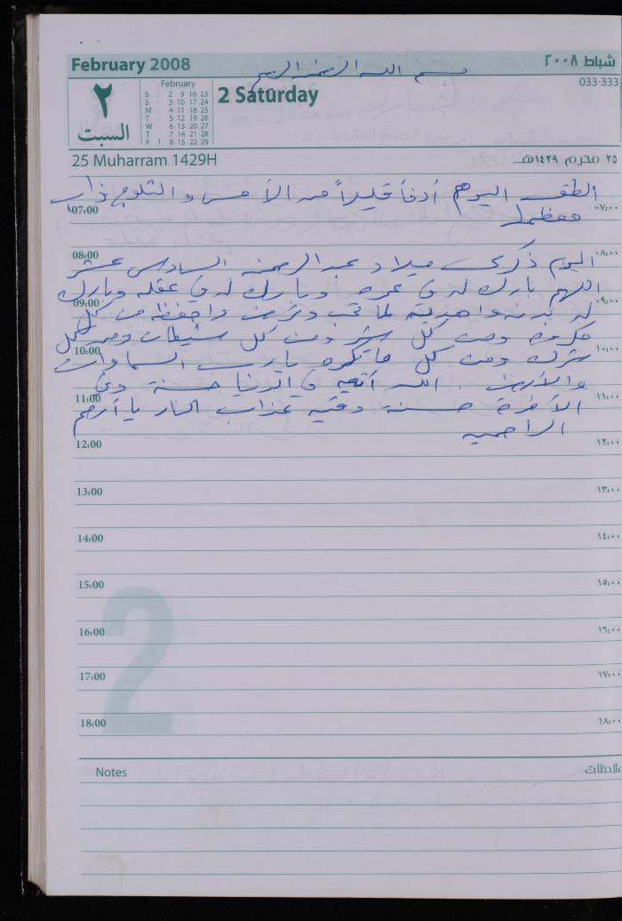The Diary of Fadeyyeh Darabe, Dura- Hebron, 2008