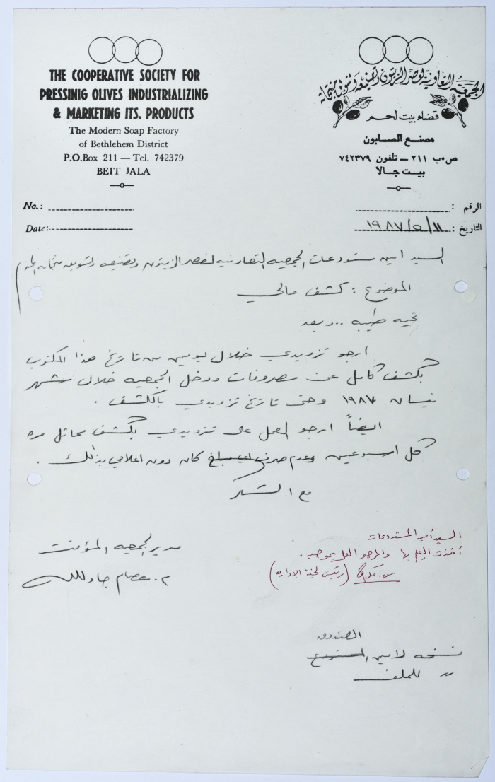 A letter from the Cooperative Society for Olive Pressing in Beit Jala to the warehouseman to prepare a financial disclosure statement