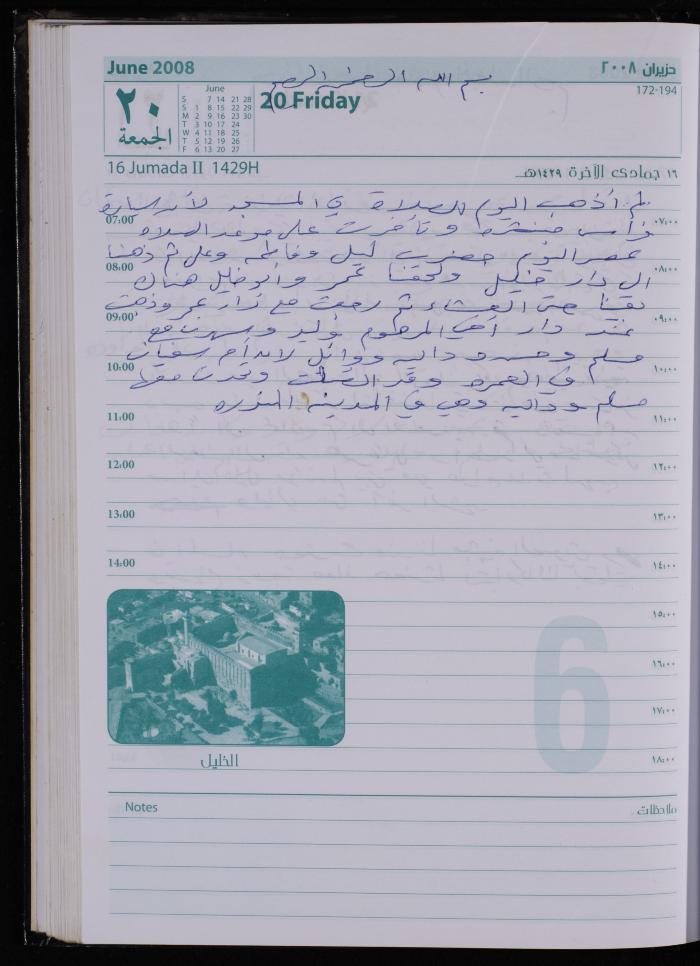 The Diary of Fadeyyeh Darabe, Dura- Hebron, 2008