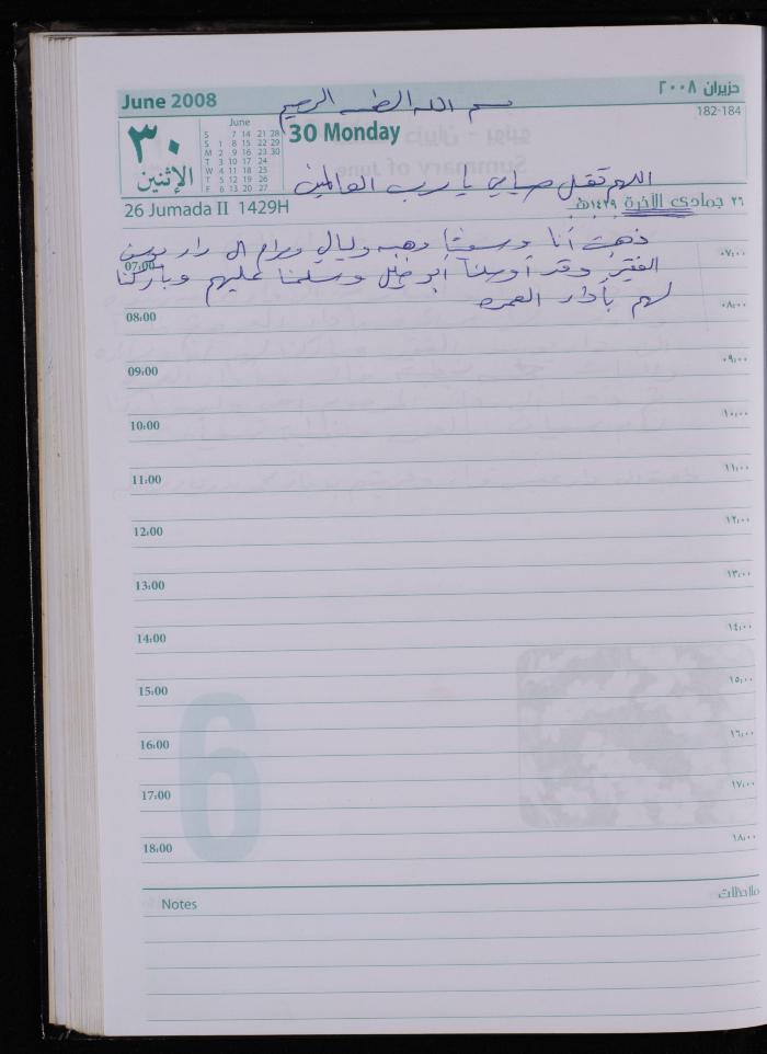 The Diary of Fadeyyeh Darabe, Dura- Hebron, 2008