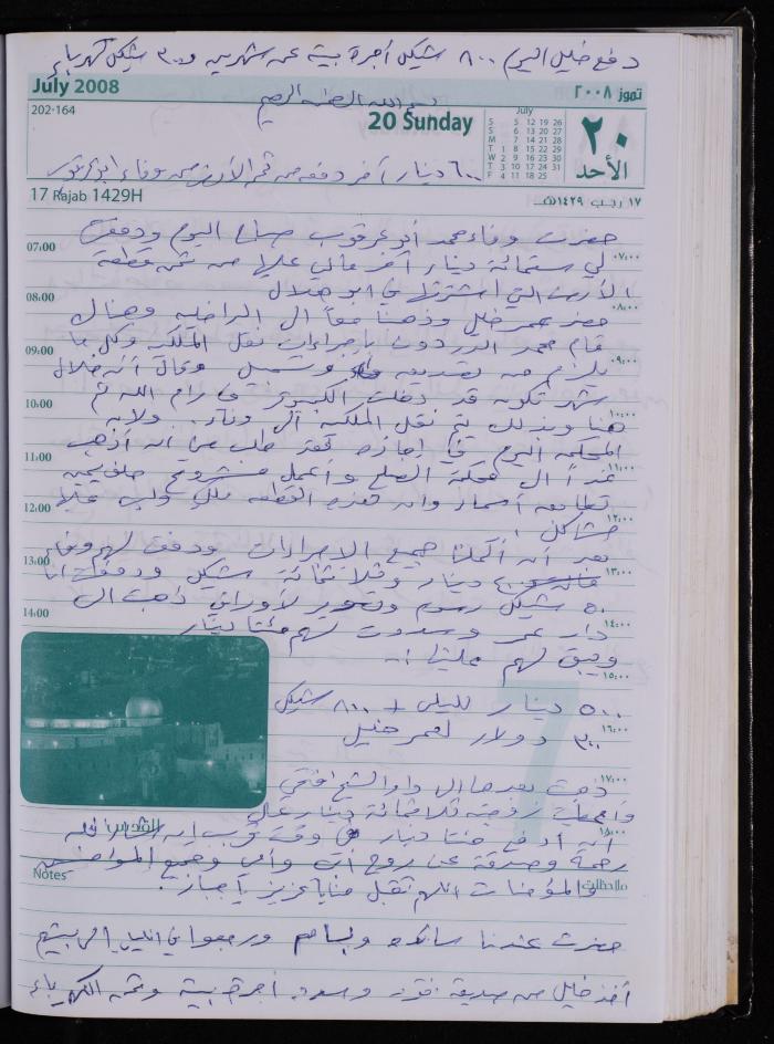 The Diary of Fadeyyeh Darabe, Dura- Hebron, 2008