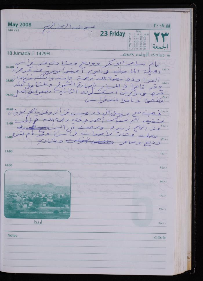 The Diary of Fadeyyeh Darabe, Dura- Hebron, 2008