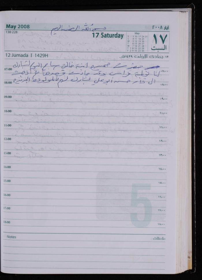 The Diary of Fadeyyeh Darabe, Dura- Hebron, 2008