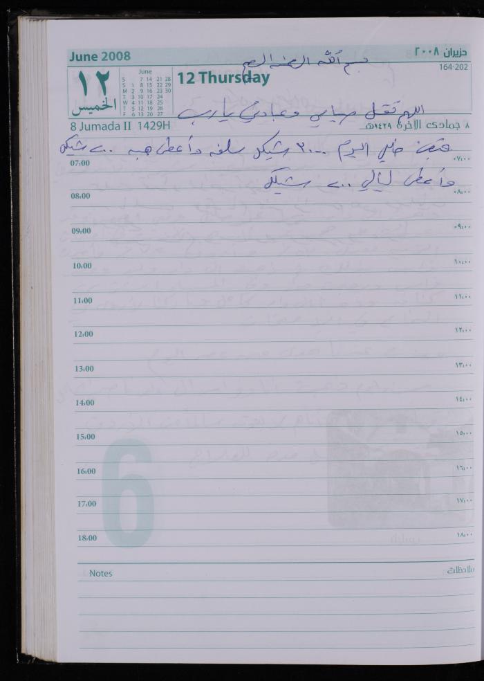 The Diary of Fadeyyeh Darabe, Dura- Hebron, 2008