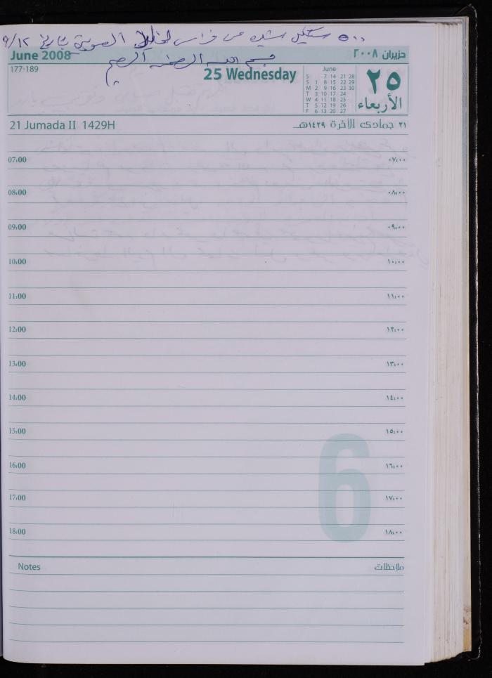 The Diary of Fadeyyeh Darabe, Dura- Hebron, 2008