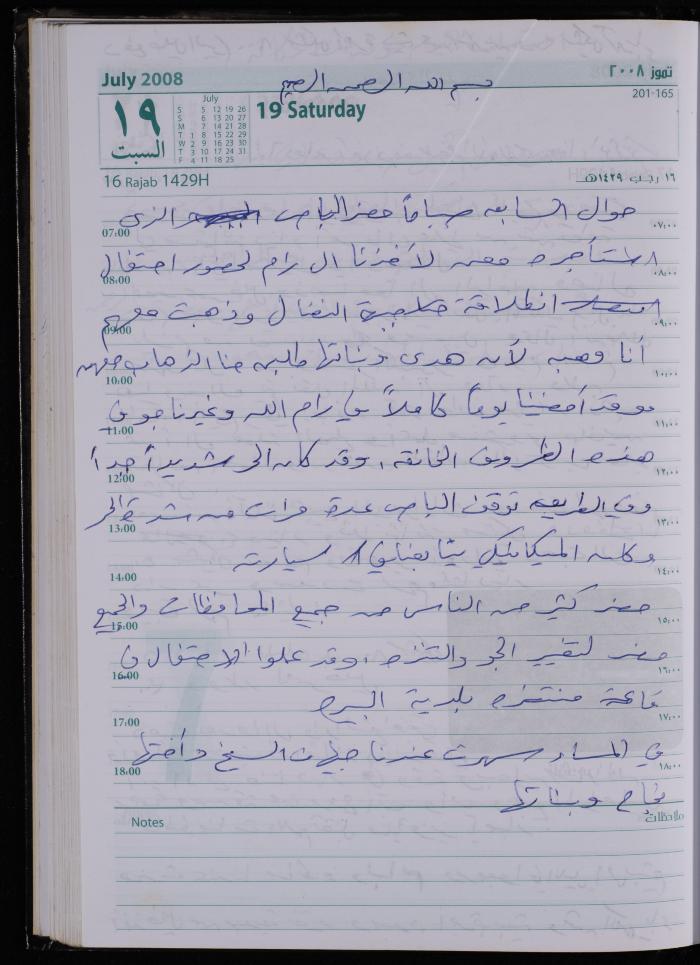 The Diary of Fadeyyeh Darabe, Dura- Hebron, 2008