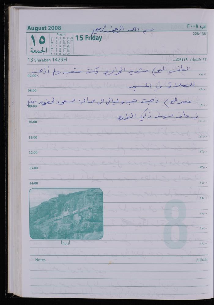 The Diary of Fadeyyeh Darabe, Dura- Hebron, 2008
