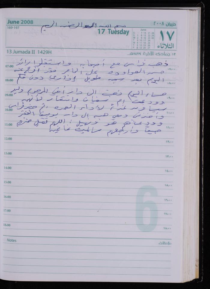 The Diary of Fadeyyeh Darabe, Dura- Hebron, 2008