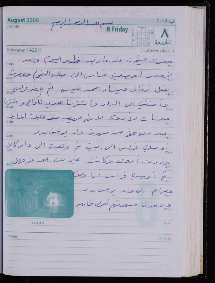The Diary of Fadeyyeh Darabe, Dura- Hebron, 2008