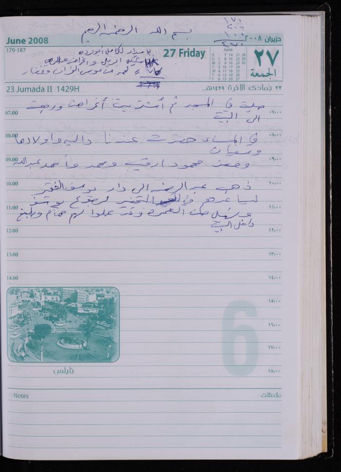 The Diary of Fadeyyeh Darabe, Dura- Hebron, 2008