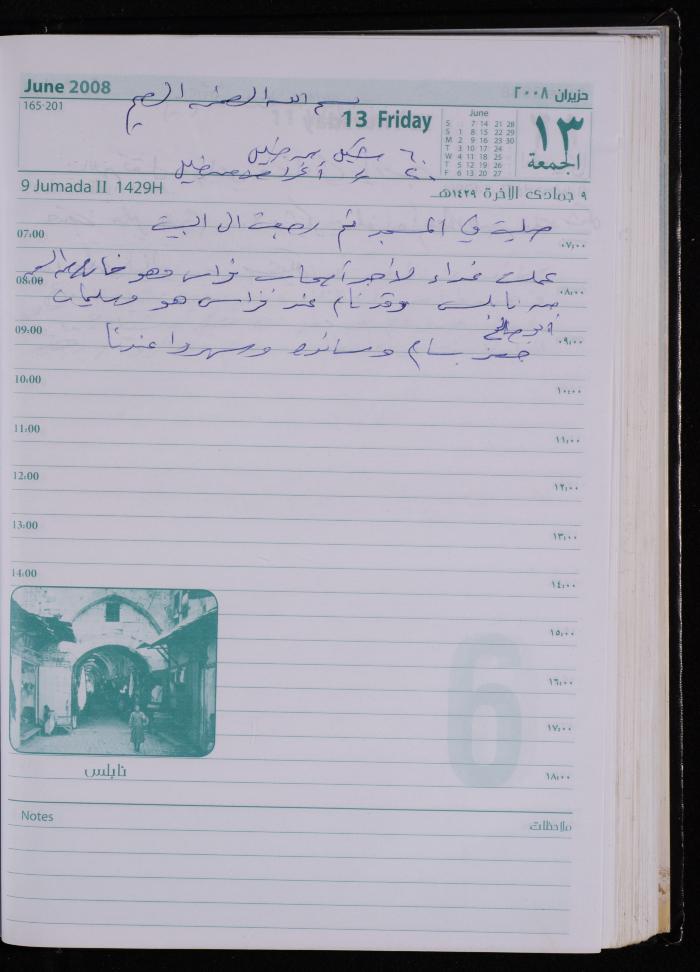 The Diary of Fadeyyeh Darabe, Dura- Hebron, 2008