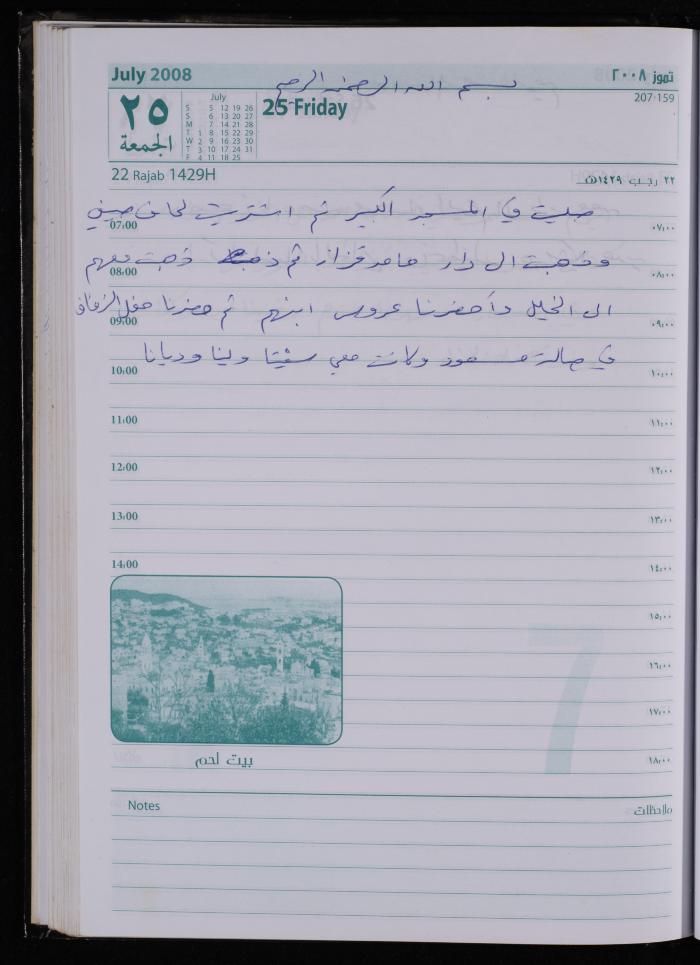 The Diary of Fadeyyeh Darabe, Dura- Hebron, 2008