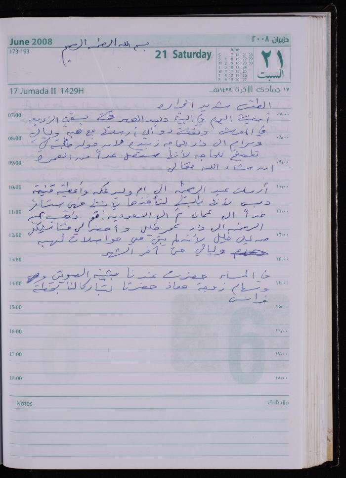 The Diary of Fadeyyeh Darabe, Dura- Hebron, 2008