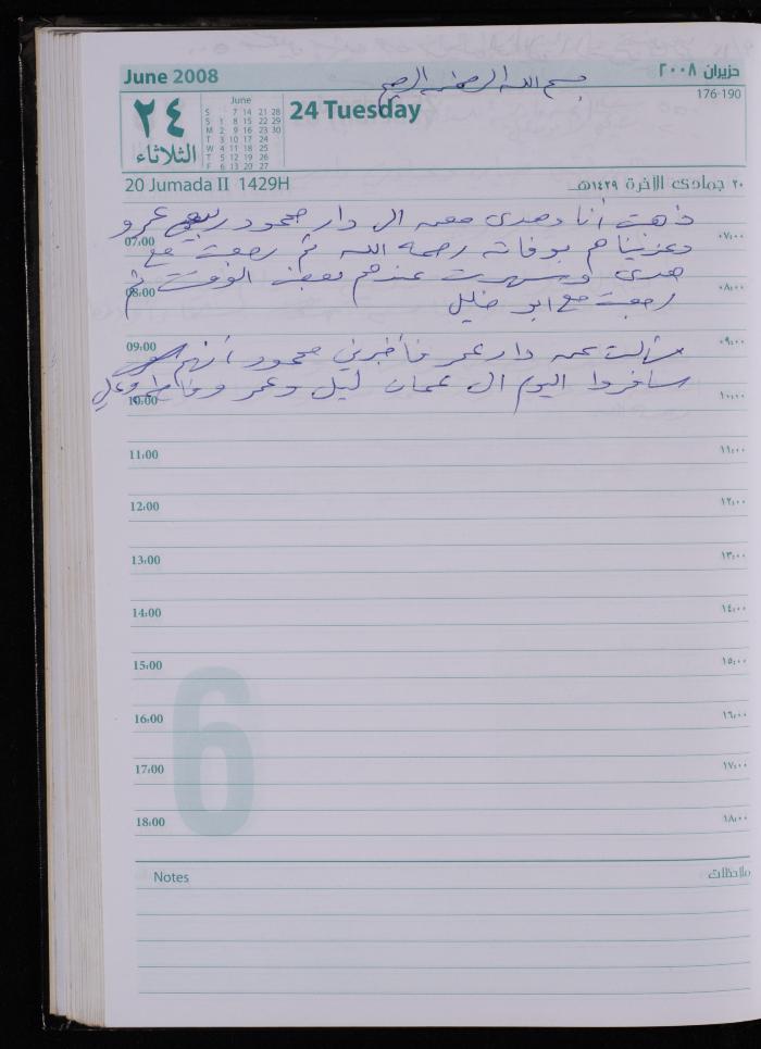 The Diary of Fadeyyeh Darabe, Dura- Hebron, 2008