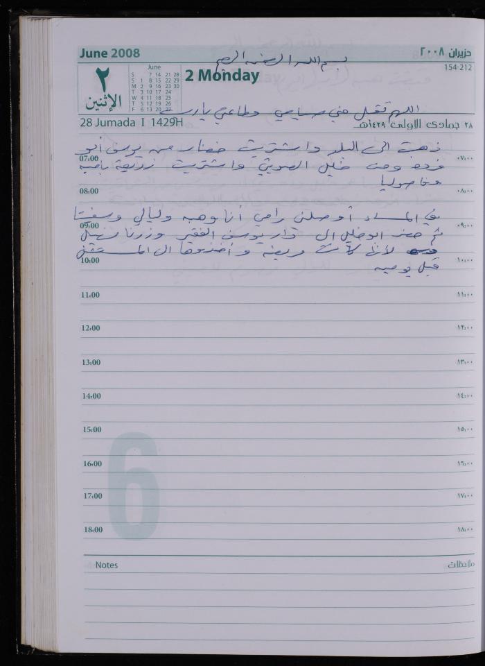 The Diary of Fadeyyeh Darabe, Dura- Hebron, 2008