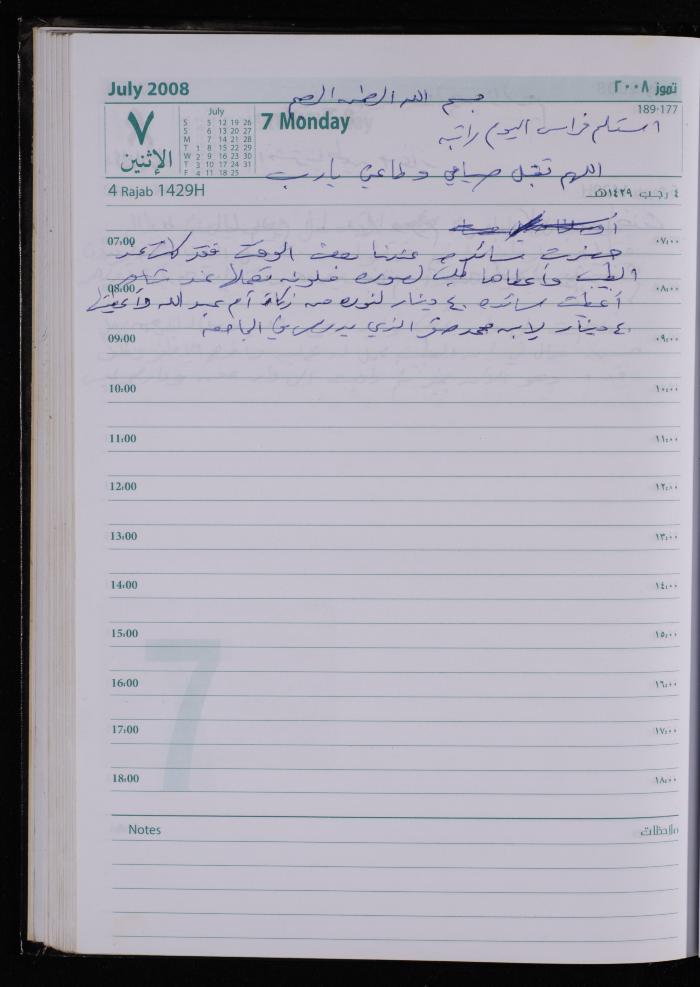 The Diary of Fadeyyeh Darabe, Dura- Hebron, 2008