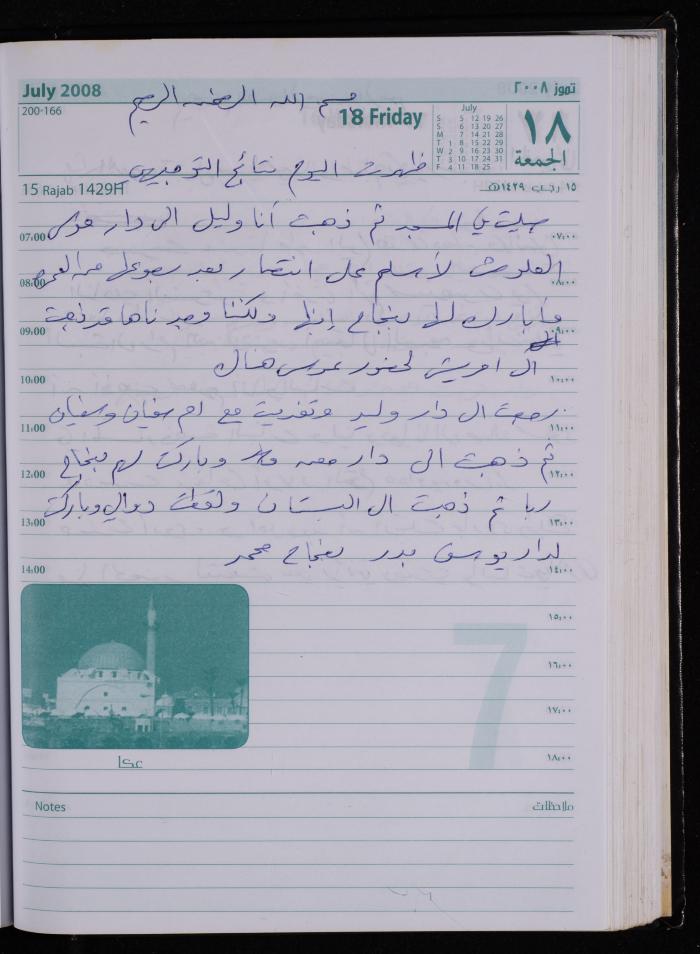 The Diary of Fadeyyeh Darabe, Dura- Hebron, 2008