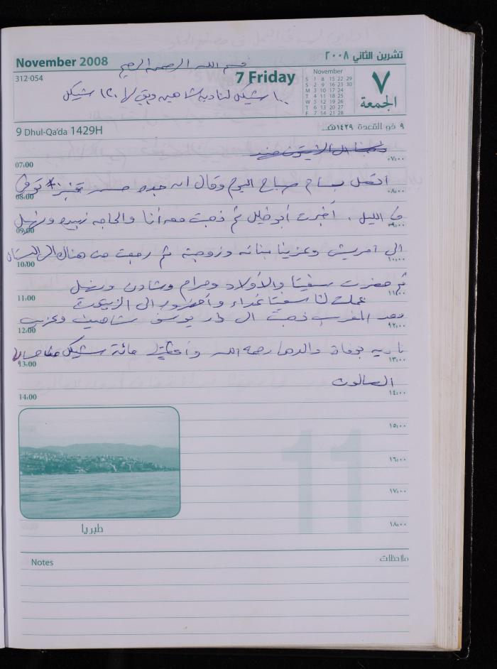 The Diary of Fadeyyeh Darabe, Dura- Hebron, 2008