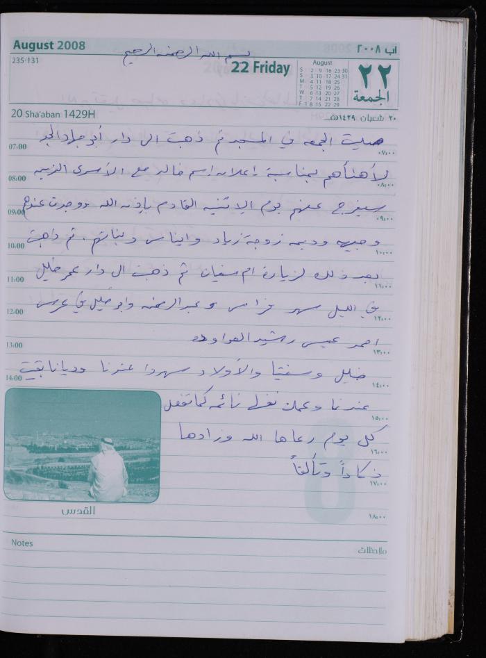 The Diary of Fadeyyeh Darabe, Dura- Hebron, 2008