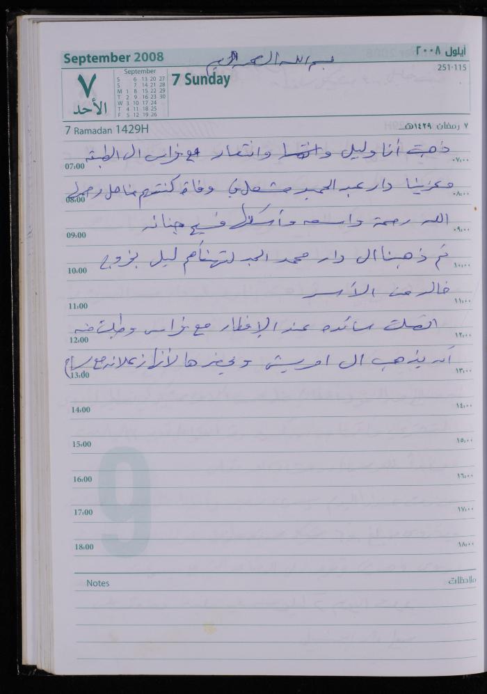 The Diary of Fadeyyeh Darabe, Dura- Hebron, 2008