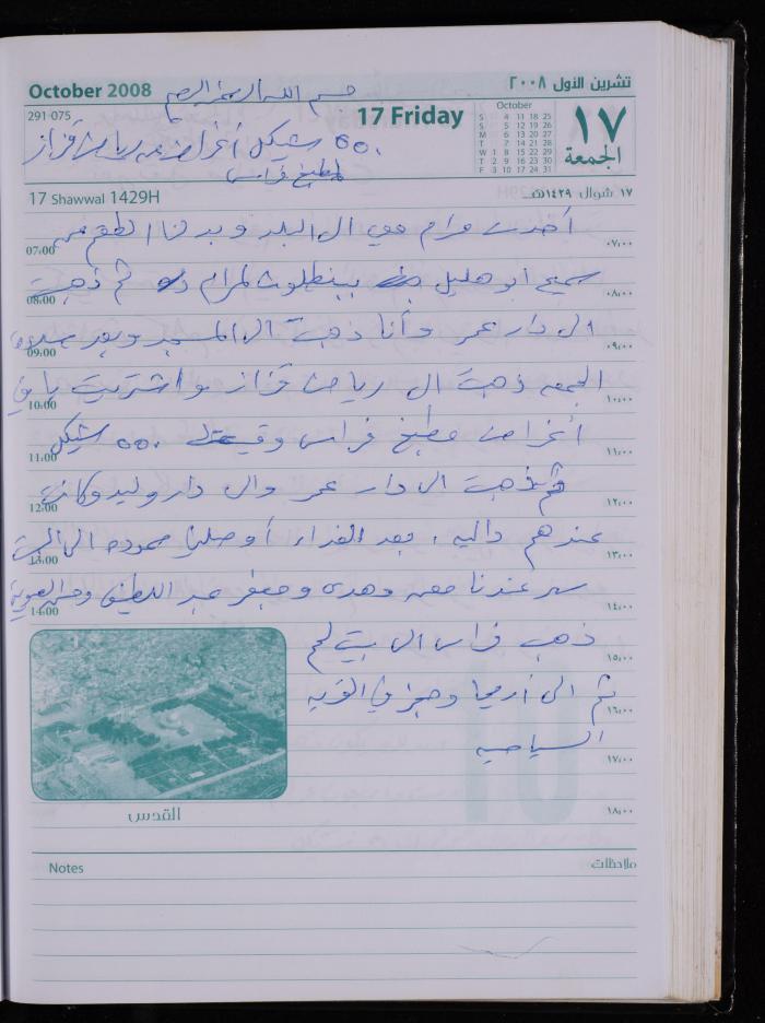 The Diary of Fadeyyeh Darabe, Dura- Hebron, 2008