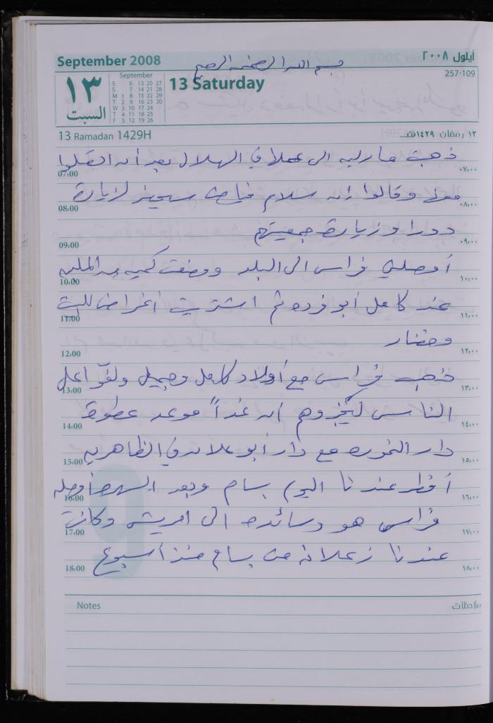 The Diary of Fadeyyeh Darabe, Dura- Hebron, 2008