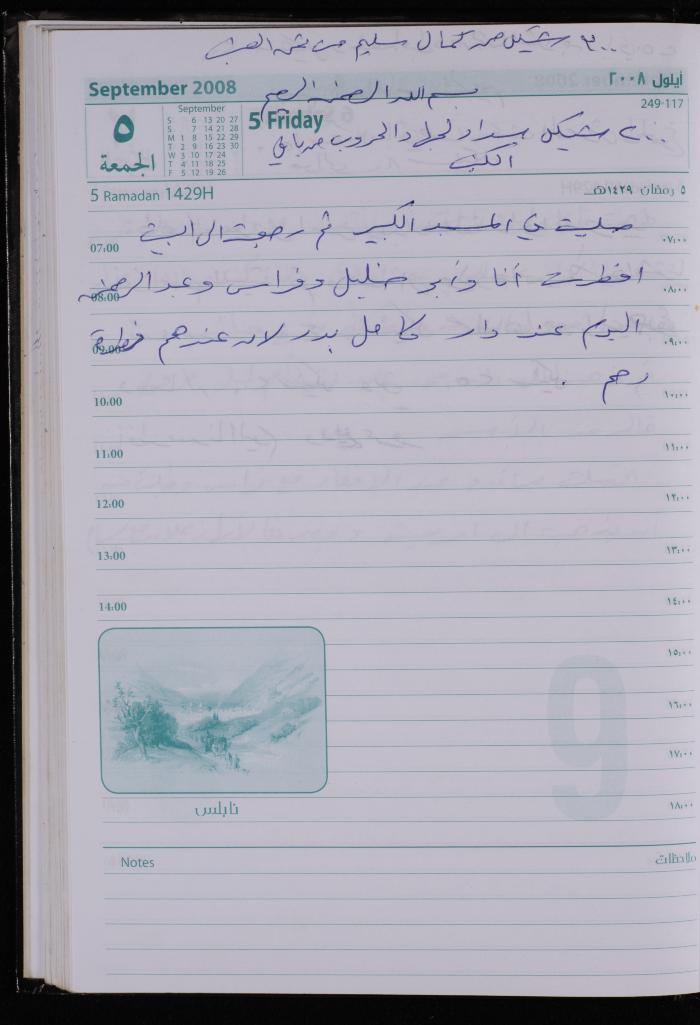 The Diary of Fadeyyeh Darabe, Dura- Hebron, 2008
