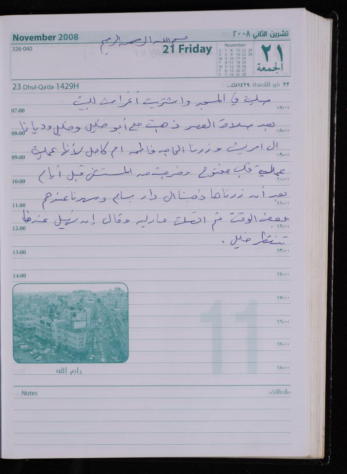 The Diary of Fadeyyeh Darabe, Dura- Hebron, 2008