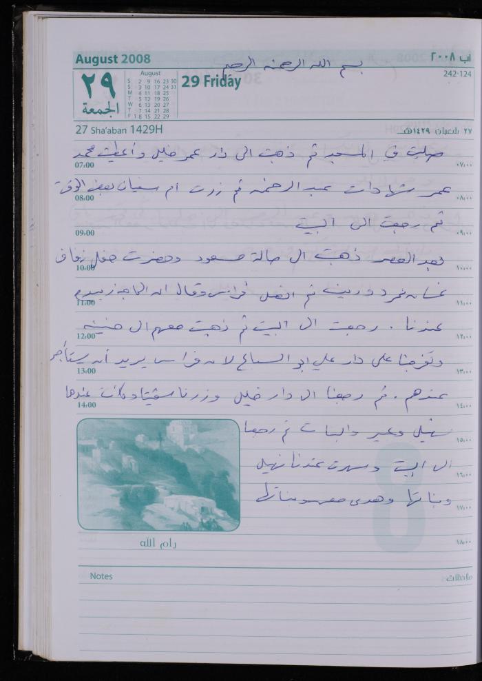 The Diary of Fadeyyeh Darabe, Dura- Hebron, 2008
