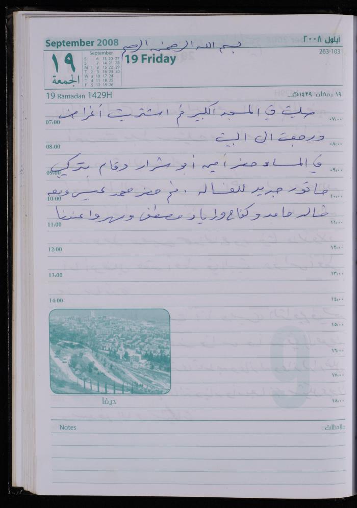 The Diary of Fadeyyeh Darabe, Dura- Hebron, 2008