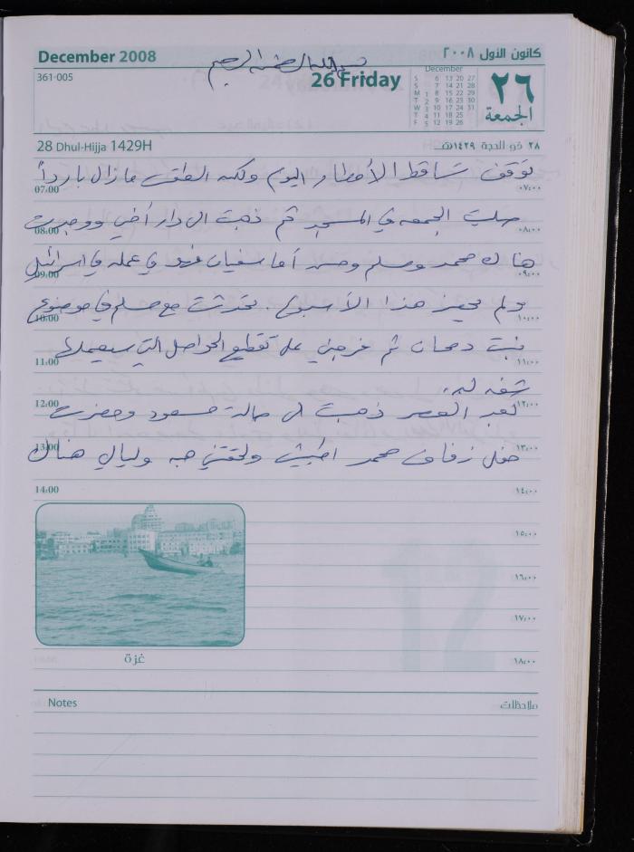 The Diary of Fadeyyeh Darabe, Dura- Hebron, 2008