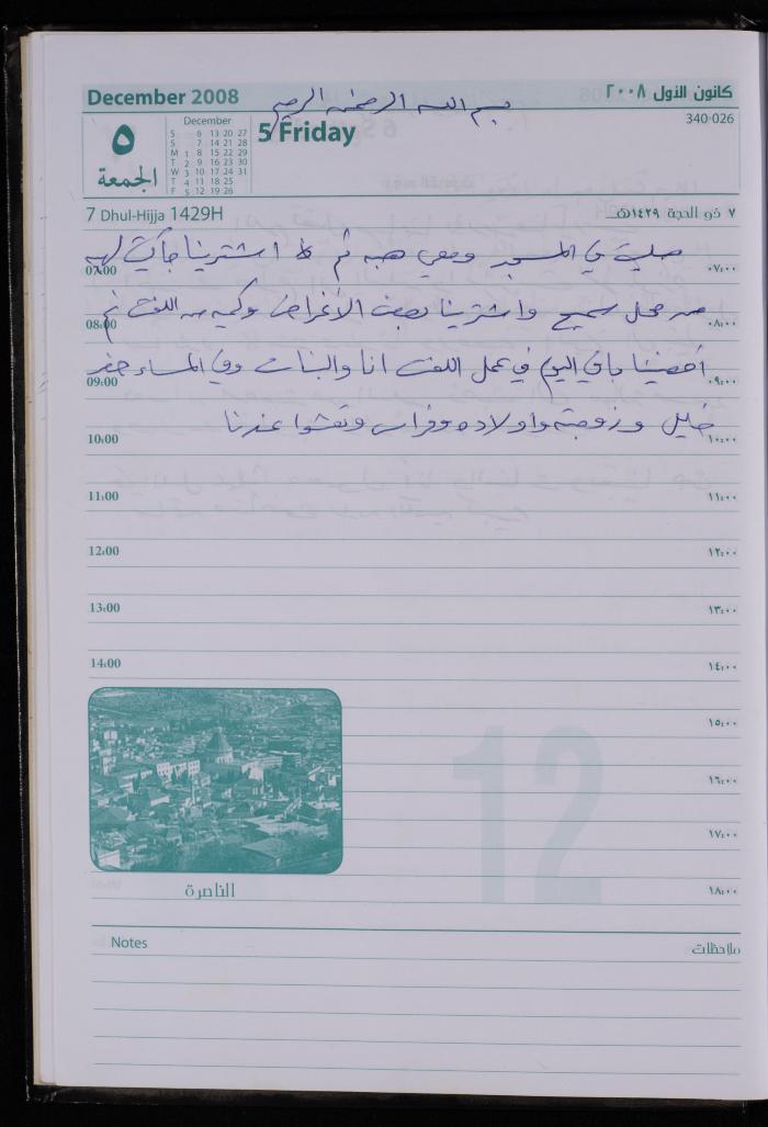 The Diary of Fadeyyeh Darabe, Dura- Hebron, 2008