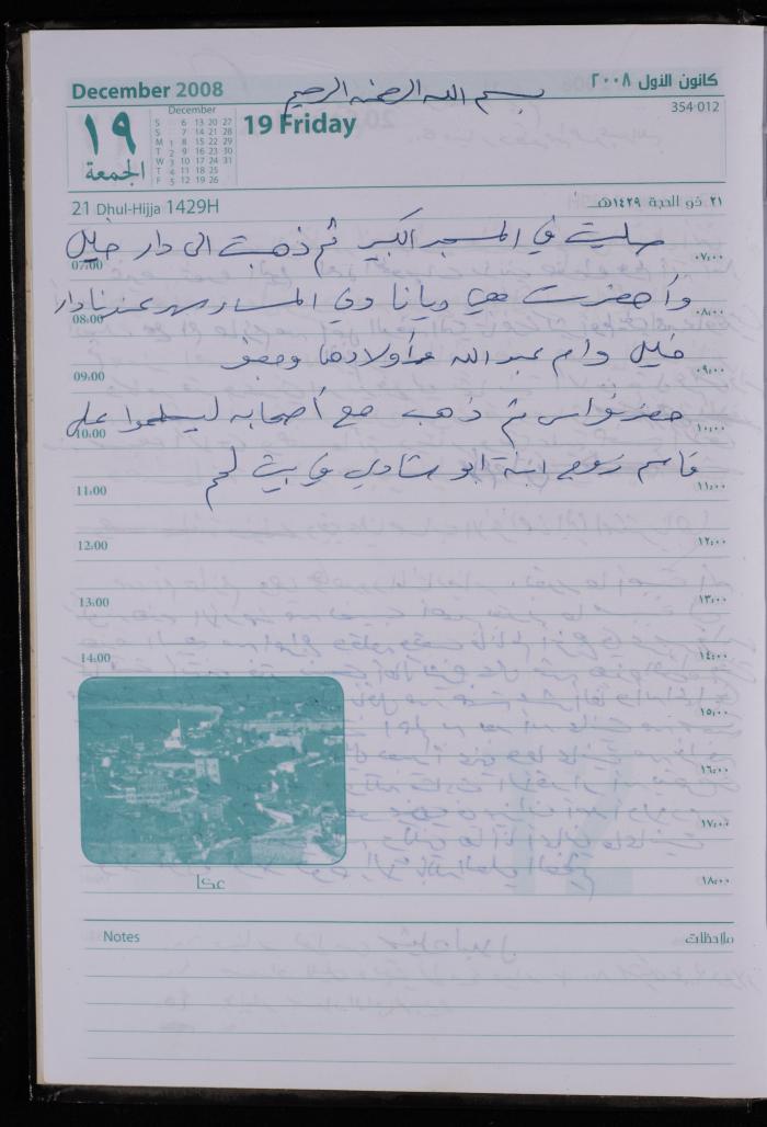 The Diary of Fadeyyeh Darabe, Dura- Hebron, 2008