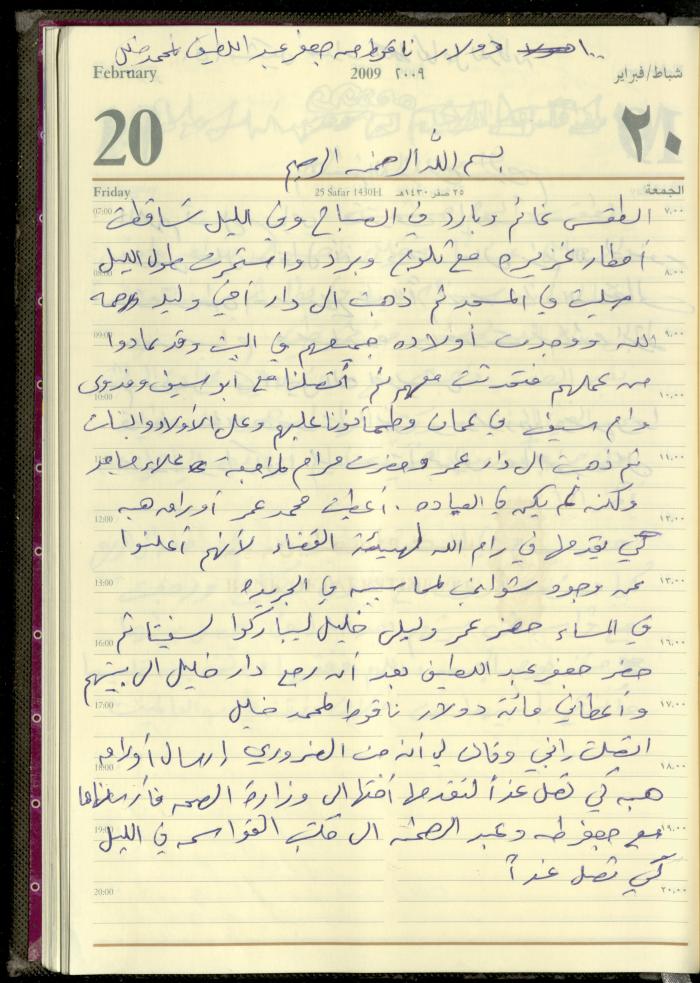 دفتر يوميات فضية الدرابيع، دورا- الخليل، 2009