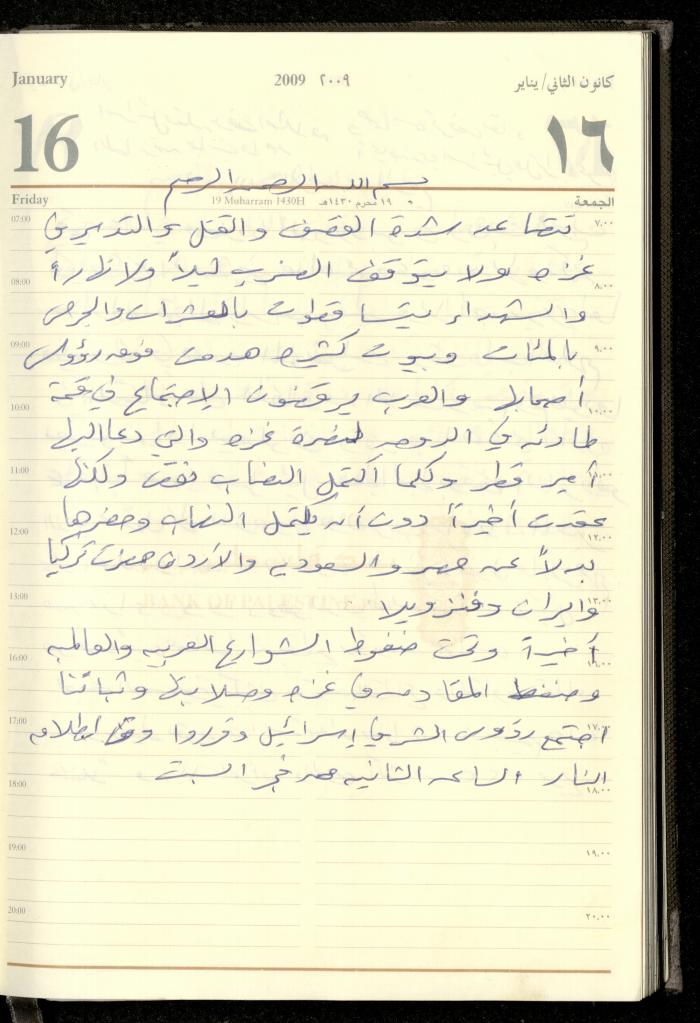 دفتر يوميات فضية الدرابيع، دورا- الخليل، 2009