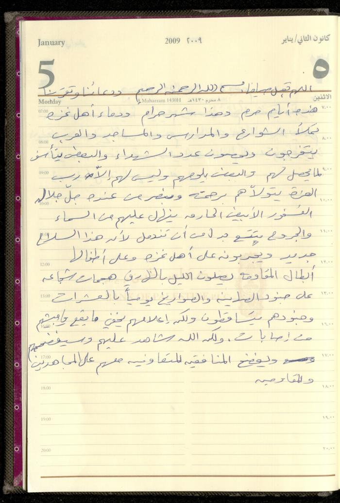 دفتر يوميات فضية الدرابيع، دورا- الخليل، 2009