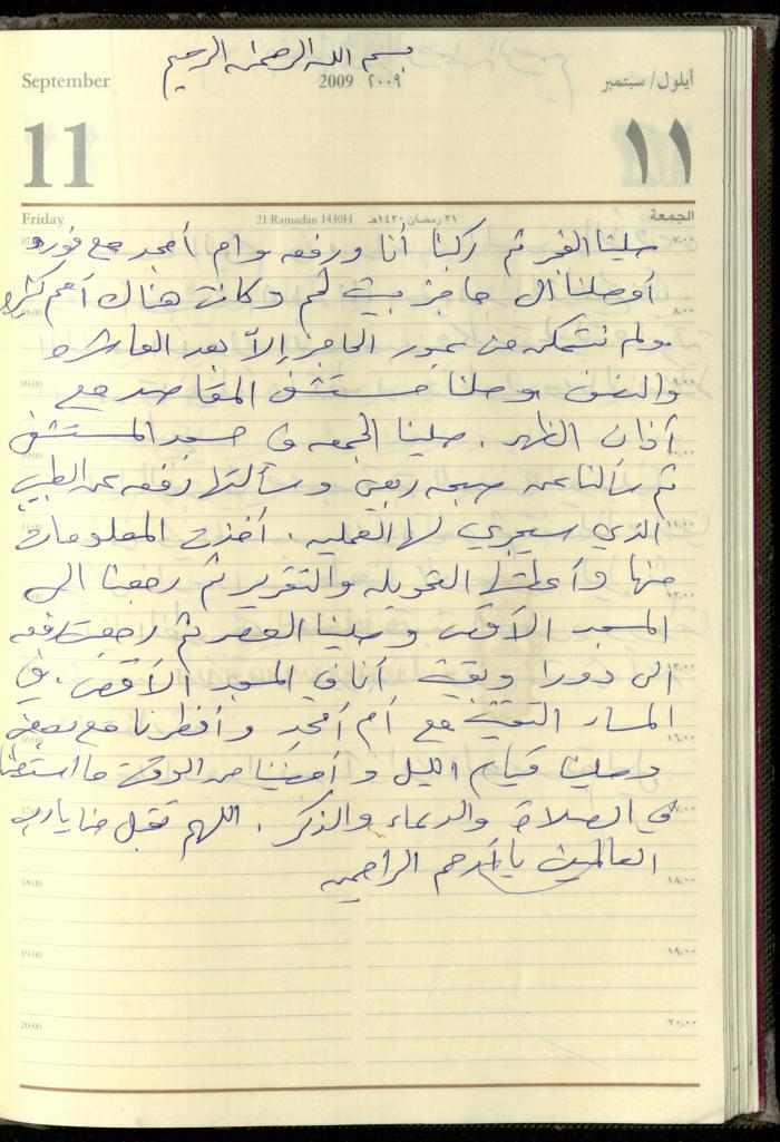 دفتر يوميات فضية الدرابيع، دورا- الخليل، 2009