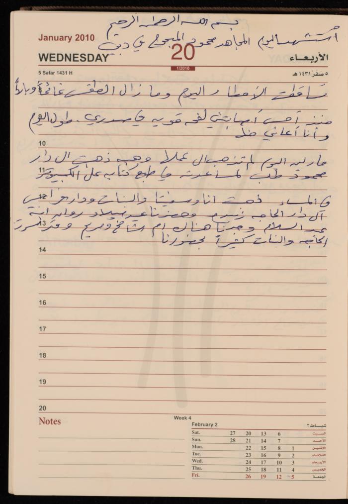 The Diary of Fadeyyeh Darabe, Dura- Hebron, 2010