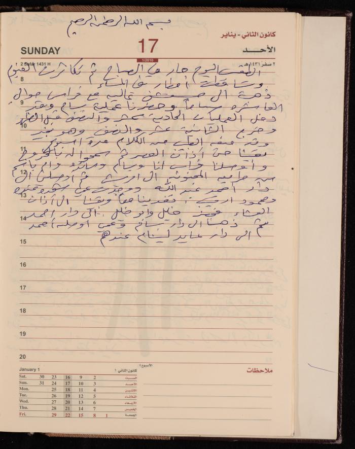 The Diary of Fadeyyeh Darabe, Dura- Hebron, 2010
