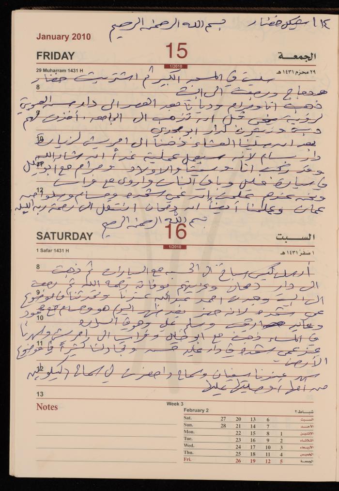 The Diary of Fadeyyeh Darabe, Dura- Hebron, 2010