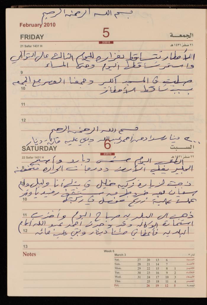 The Diary of Fadeyyeh Darabe, Dura- Hebron, 2010