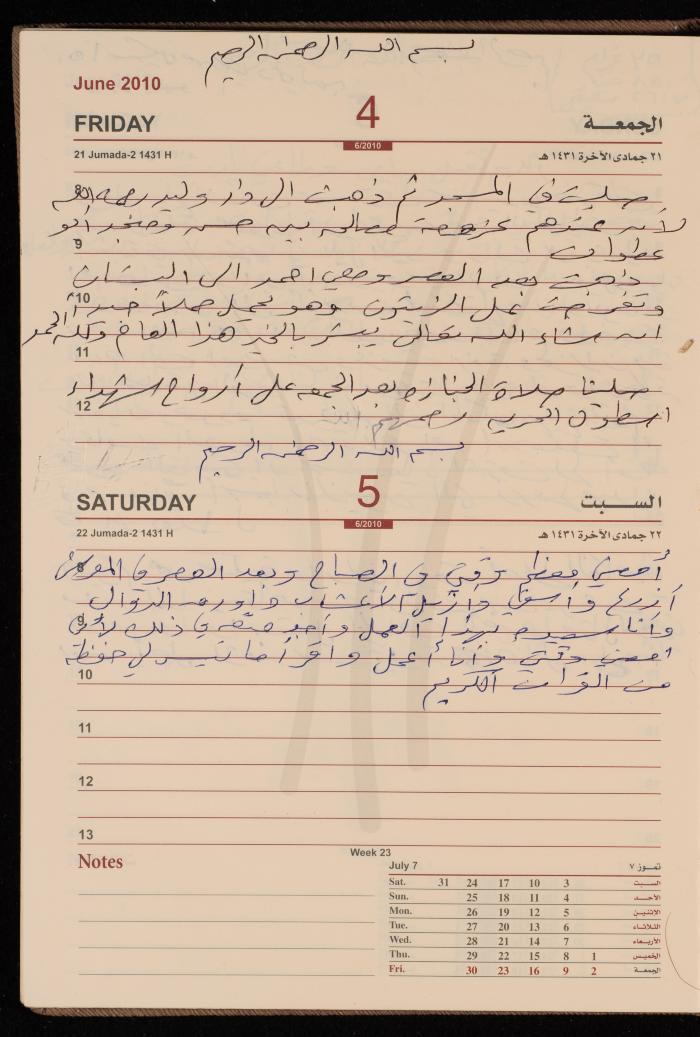 The Diary of Fadeyyeh Darabe, Dura- Hebron, 2010