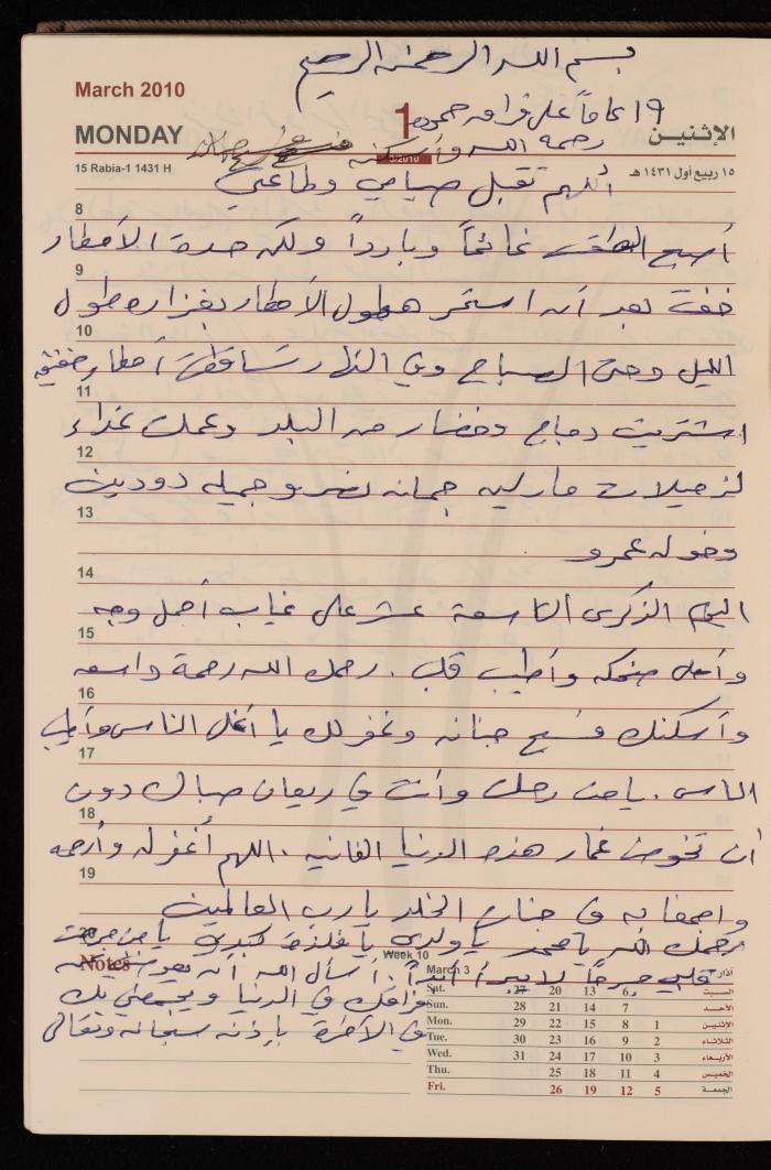 The Diary of Fadeyyeh Darabe, Dura- Hebron, 2010