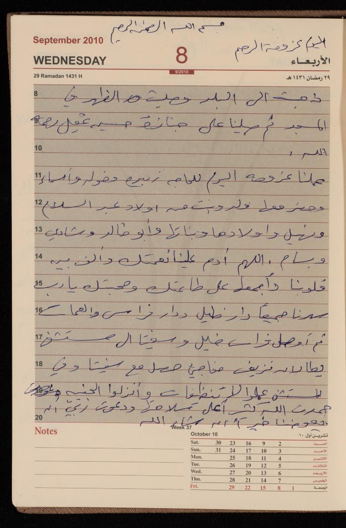 The Diary of Fadeyyeh Darabe, Dura- Hebron, 2010