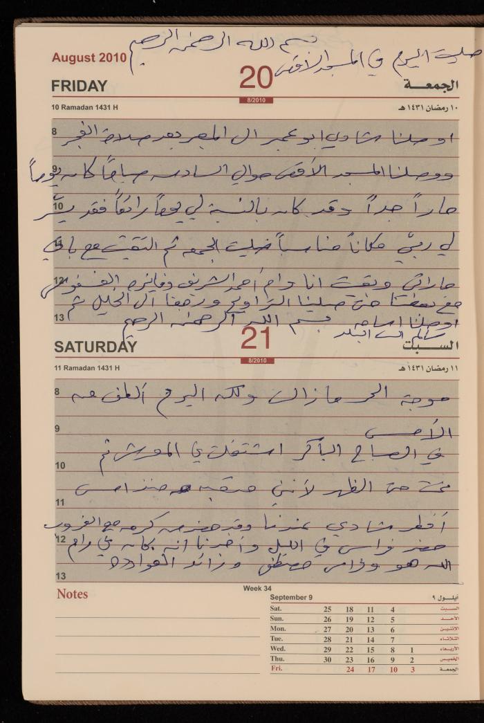The Diary of Fadeyyeh Darabe, Dura- Hebron, 2010