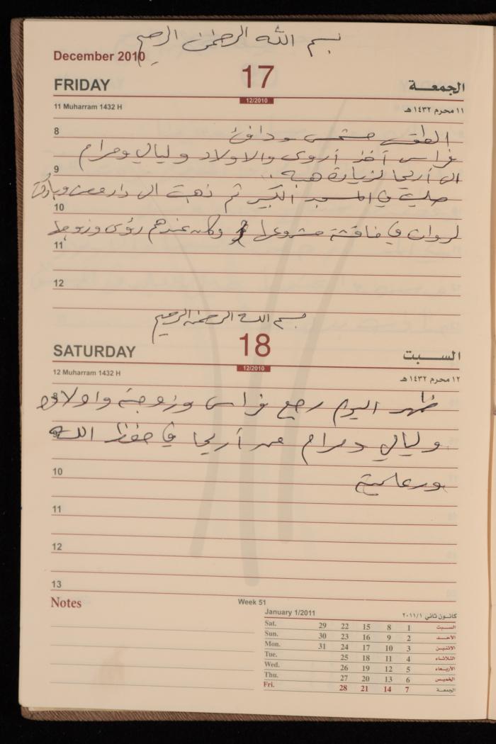 The Diary of Fadeyyeh Darabe, Dura- Hebron, 2010
