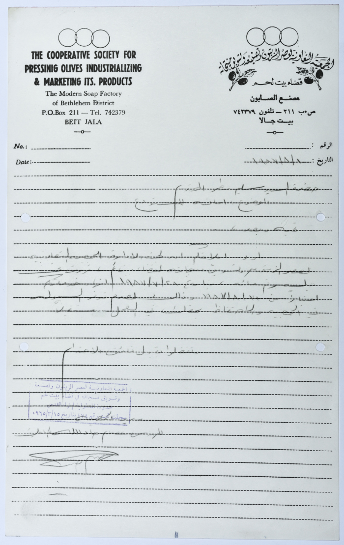 The agreement for the replacement of the boiler; used by the Soap Factory, affiliated with the Cooperative Society for Olive Pressing in Beit Jala