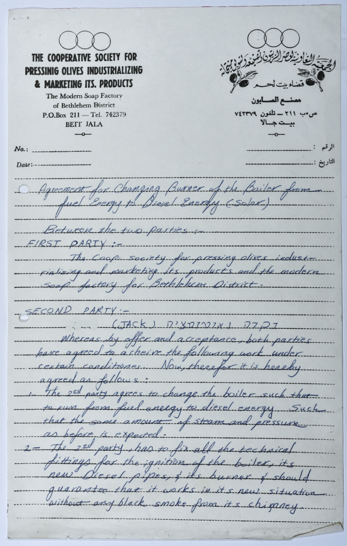 The agreement for the replacement of the boiler; used by the Soap Factory, affiliated with the Cooperative Society for Olive Pressing in Beit Jala